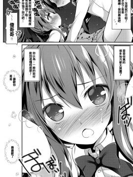 (COMIC1☆14) [わつき屋 (わつきるみ、結城成)] Achromatic Moon 02 (俺が好きなのは妹だけど妹じゃない)[中国翻訳_12_011