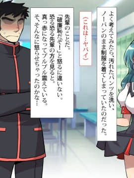 (同人CG集) [くく堂 (ckj)] 女体化の呪いを解くために先輩とHすることになった僕の話_146_016_08