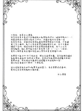 [空気系★漢化] (C82) [悠々亭 (水上凛香)] Cyber dance 2 (ソードアート · オンライン)_003