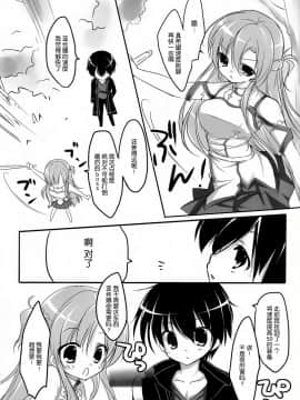 [空気系★漢化] (C82) [悠々亭 (水上凛香)] Cyber dance 2 (ソードアート · オンライン)_004