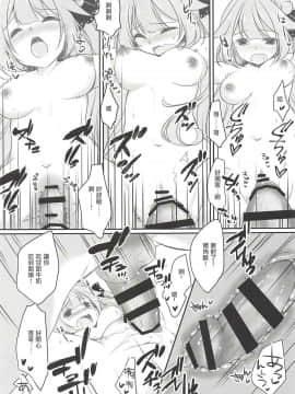 [白姬汉化组] (C93) [悠々亭 (水上凛香)] ユニコーンはいい子? (アズールレーン)_012