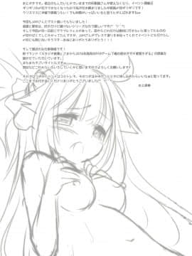 [白姬汉化组] (C93) [悠々亭 (水上凛香)] ユニコーンはいい子? (アズールレーン)_016
