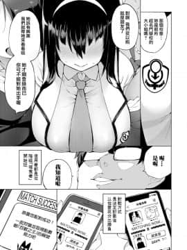 [けんじ] カリゴゴ ～肉欲少女～ [就變態翻譯組一人樣 x 我尻故我在個人漢化 15] [Digital]_03