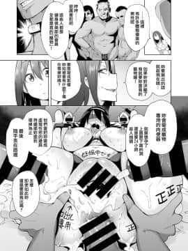 [けんじ] カリゴゴ ～肉欲少女～ #2 [就變態翻譯組一人樣 x 我尻故我在個人漢化#17] [Digital]_283