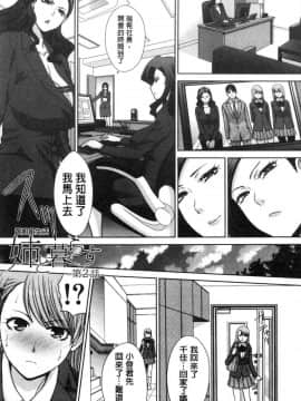 [風的工房][板場広し] 姉と暮らす 姊姊住一起_021