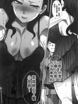 [風的工房][板場広し] 姉と暮らす 姊姊住一起_042