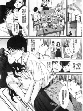 [風的工房][板場広し] 姉と暮らす 姊姊住一起_096