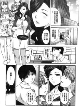 [風的工房][板場広し] 姉と暮らす 姊姊住一起_117