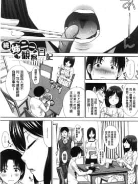 [風的工房][板場広し] 姉と暮らす 姊姊住一起_149