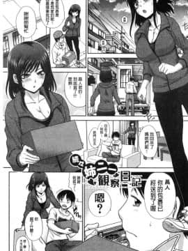 [風的工房][板場広し] 姉と暮らす 姊姊住一起_169