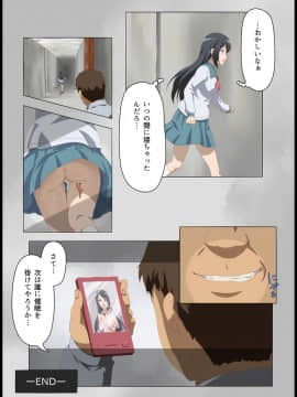 [赤色まんぼー]委員長に催眠を..._18