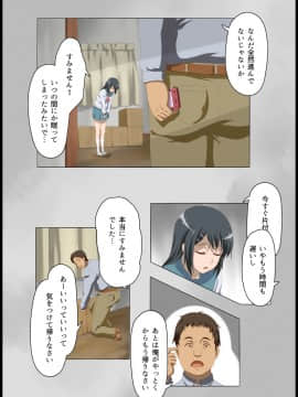 [赤色まんぼー]委員長に催眠を..._17