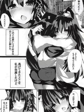 (秋季例大祭5) [espresso (無糖)] 影狼お姉ちゃんに任せなさいっ (東方Project_002