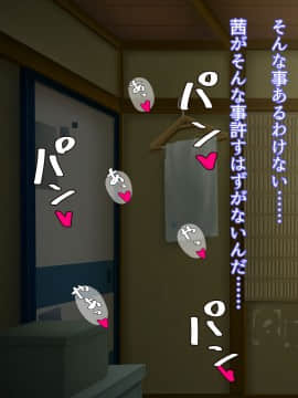 (同人CG集) [ラフラブ] 発育の良い幼馴染が寝取られるのは好きですか_084