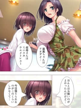 [アロマコミック] ムチムチっ！おっぱいカフェでの挟まれまくり下宿生活 1-3巻_ムチムチっ！おっぱいカフェでの挟まれまくり下宿生活　第3巻053