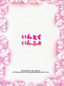 (C91) [いんとくいんふぉ (遠藤弘土)] ティーンのヤルキ! 紗菜のカゲキな初体験 (オリジナル) [無修正_035