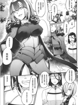 [如月響子汉化组] (C94) [空想モノクローム (あび)] ジャンヌオルタドすけべ催眠 (Fate_Grand Order)_03