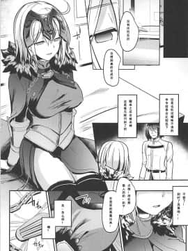[如月響子汉化组] (C94) [空想モノクローム (あび)] ジャンヌオルタドすけべ催眠 (Fate_Grand Order)_05