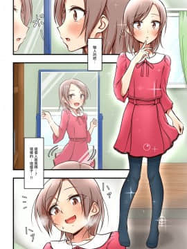 [瑞树汉化组] [書肆マガジンひとり (ホクロ流星群)] ホクロ流星群ふぁーすと_10