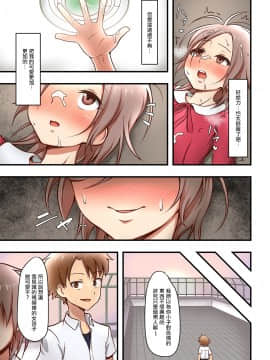 [瑞树汉化组] [書肆マガジンひとり (ホクロ流星群)] ホクロ流星群ふぁーすと_15