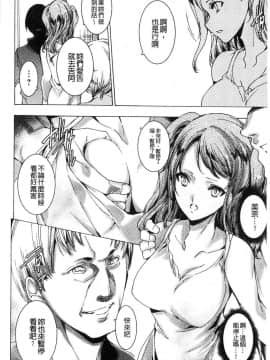 [風的工房][由雅なおは] ギャル肉復讐姦射祭 辣妹靈肉復讐姦射祭_009