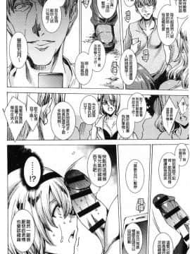 [風的工房][由雅なおは] ギャル肉復讐姦射祭 辣妹靈肉復讐姦射祭_095