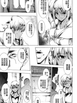 [風的工房][由雅なおは] ギャル肉復讐姦射祭 辣妹靈肉復讐姦射祭_124