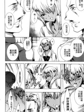 [風的工房][由雅なおは] ギャル肉復讐姦射祭 辣妹靈肉復讐姦射祭_125