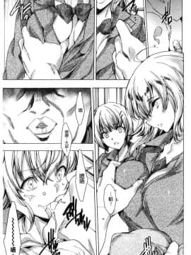 [風的工房][由雅なおは] ギャル肉復讐姦射祭 辣妹靈肉復讐姦射祭_138