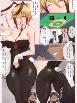 [愛国者 (アゴビッチ姉さん)][制服美少女 B(V)ITCH HAPPENING]_057_04