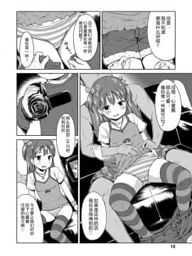 [みさお。] いっぱいあそぼ！_016