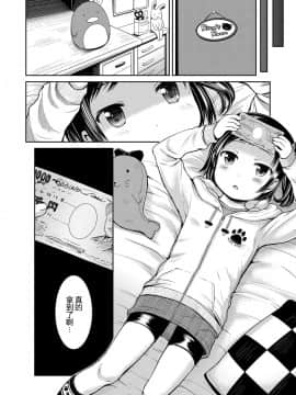 [みさお。] いっぱいあそぼ！_088
