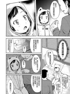 [みさお。] いっぱいあそぼ！_094