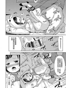 [みさお。] いっぱいあそぼ！_098