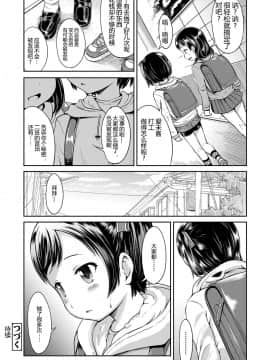 [みさお。] いっぱいあそぼ！_104