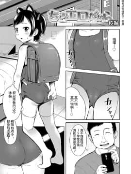 [みさお。] いっぱいあそぼ！_105