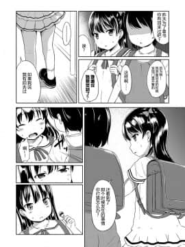 [みさお。] いっぱいあそぼ！_154