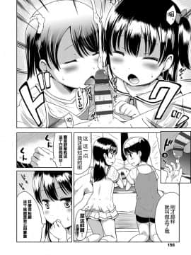 [みさお。] いっぱいあそぼ！_160