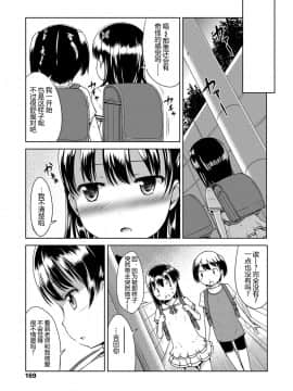 [みさお。] いっぱいあそぼ！_173
