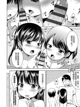 [みさお。] いっぱいあそぼ！_180