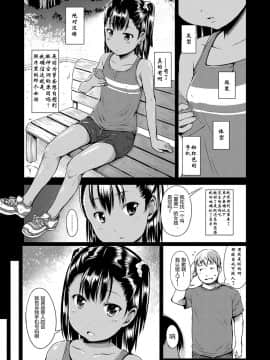 [みさお。] いっぱいあそぼ！_195