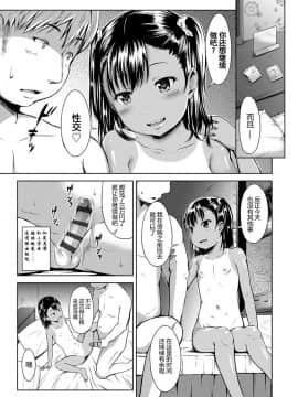 [みさお。] いっぱいあそぼ！_201