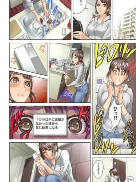 [灰司] ダレカガワタシヲミテル～盗撮された女～ [DL版]_013