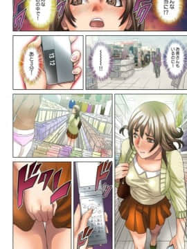 [灰司] ダレカガワタシヲミテル～盗撮された女～ [DL版]_035