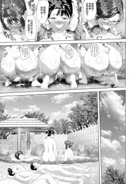 [灰同 (灰司)] 近女誘惑 合同温泉旅行編 [中国翻訳]__09_047