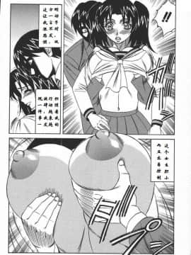 [山本よし文] 禁断の車両中出し痴漢 (この人痴漢です！4) [中国翻訳]_06