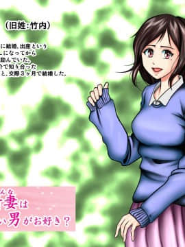 [神楽ひつじ][寂しい新妻は性欲の強い男がお好き？]_hitoduma_001