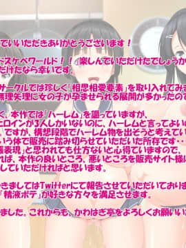 [かわはぎ亭][異世界転生ドスケベワールド!!]_0002_0002