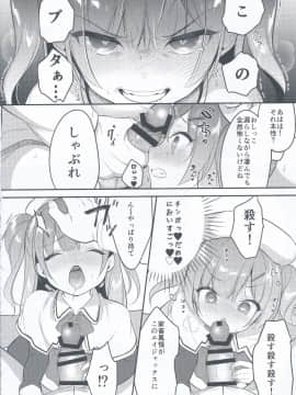 (COMIC1☆14) [PiyoPit (ぴよ寺むちゃ)] イったらケッコン♡エイジャックス (アズールレーン)_IMG_20181027_0008