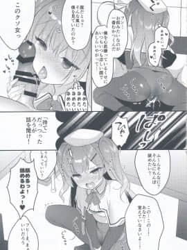 (COMIC1☆14) [PiyoPit (ぴよ寺むちゃ)] イったらケッコン♡エイジャックス (アズールレーン)_IMG_20181027_0009